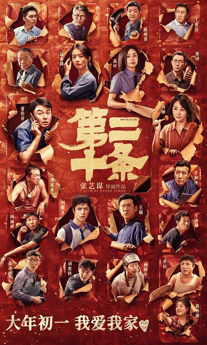心理压迫首映之夜