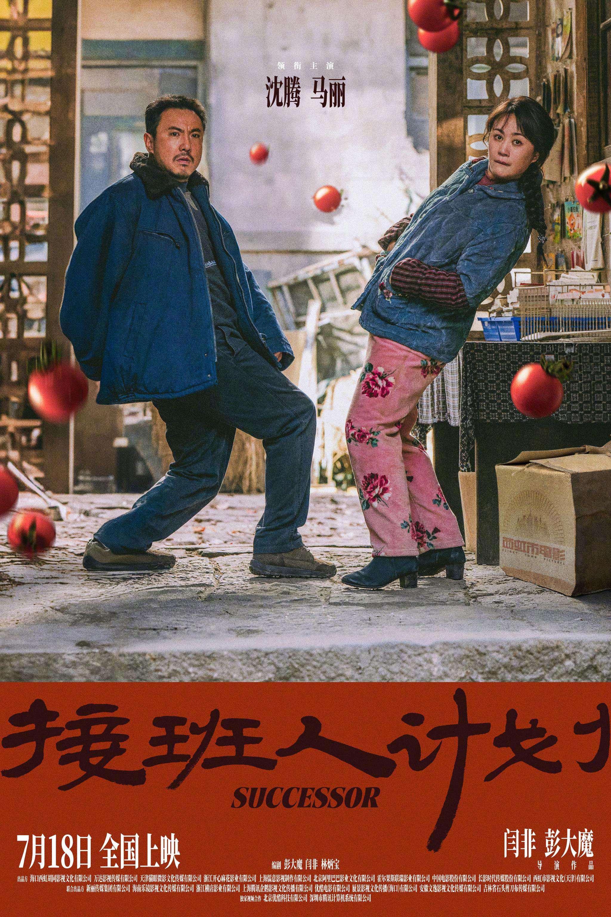 倒叙体藩镇疑云